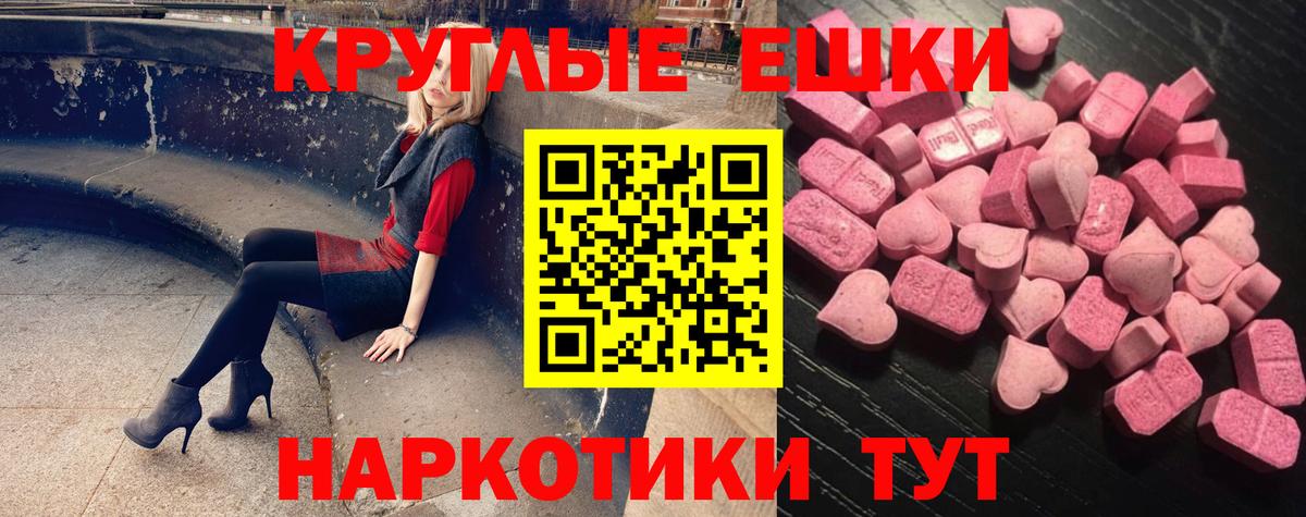 OMG ТОР  Вход с VPN  Бийск  ЭКСТАЗИ 280 MDMA  ЭКСТАЗИ 99% 