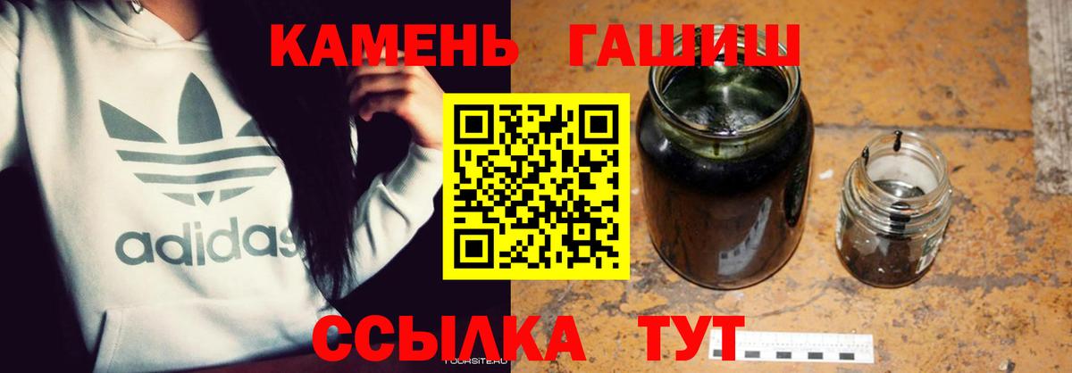 Бийск  ГАШИШ Cannabis  ГАШ Изолятор  Вход с VPN 