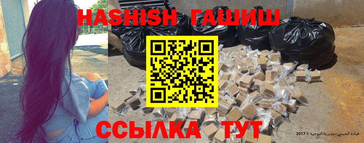 ГАШИШ AMNESIA HAZE Бийск