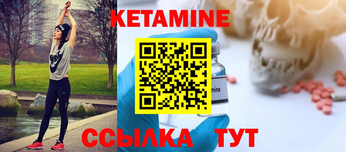 КЕТАМИН ketamine  КЕТАМИН VHQ  Бийск  Вход с VPN 