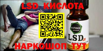 марки lsd Усть-Джегута