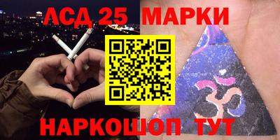 марки lsd Усть-Джегута