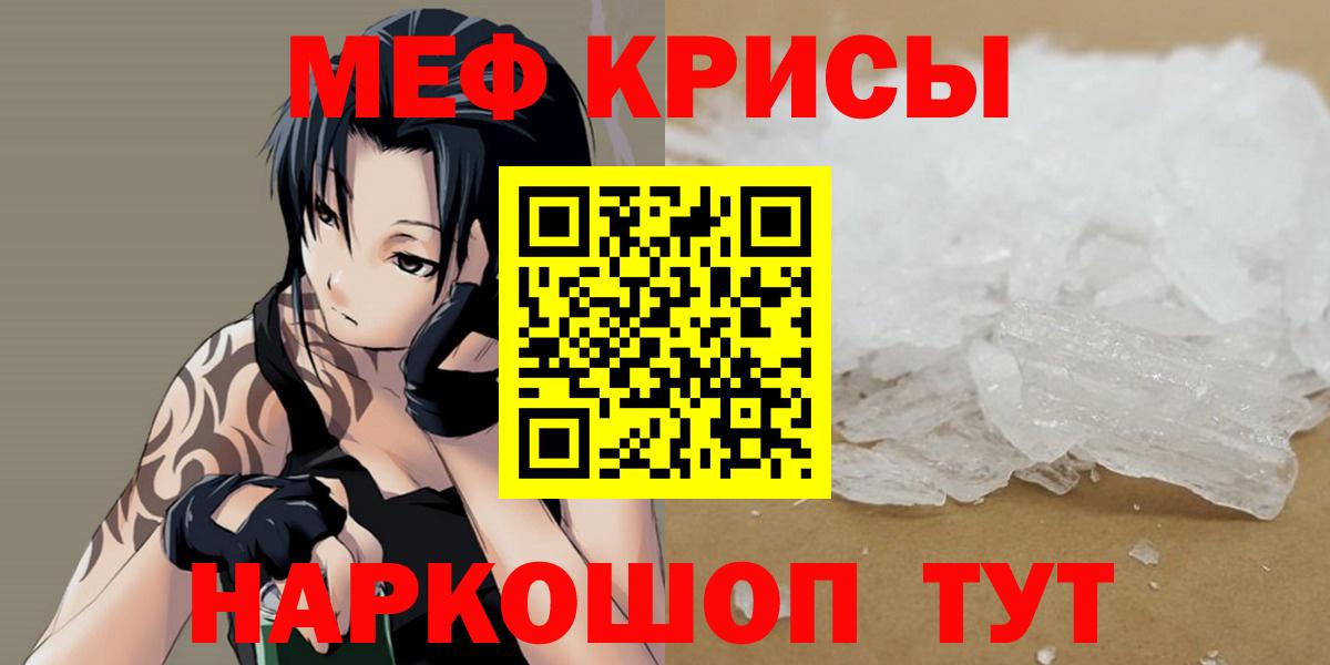 Мефедрон  Бийск