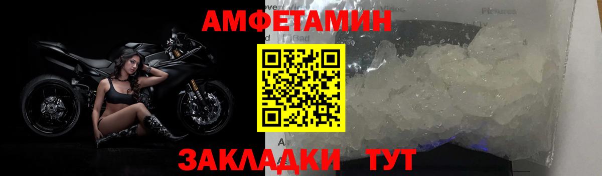 Первитин мет  Вход с VPN  МЕТАМФЕТАМИН  Бийск 