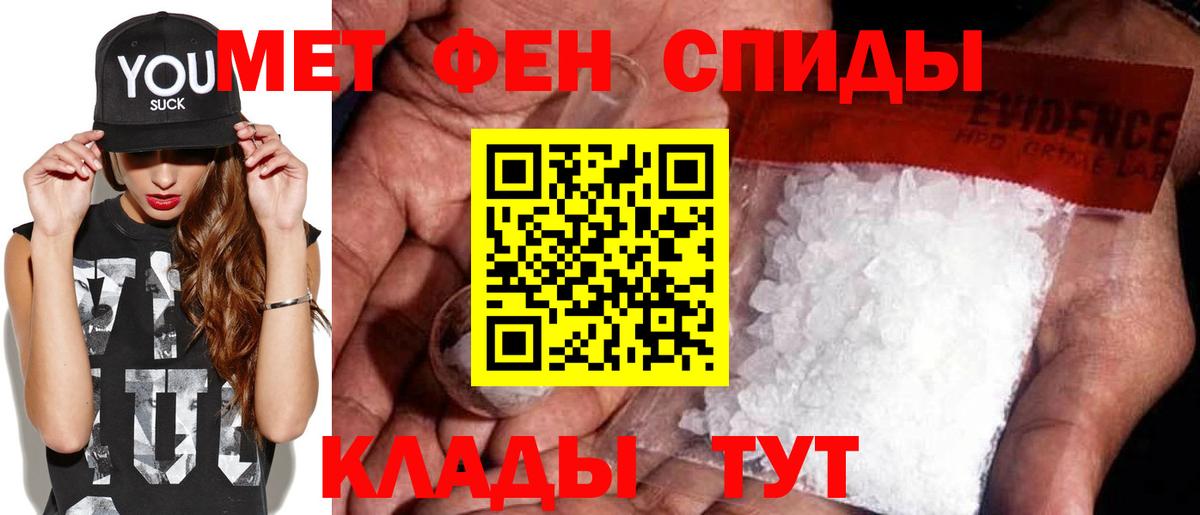 МЕТАМФЕТАМИН витя Бийск