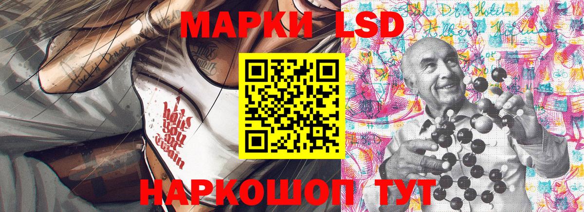Бийск  Марки 25I-NBOMe 1,5мг  Наркотические марки  Вход с VPN 