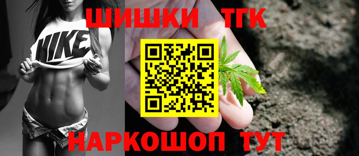 Бийск  Марихуана Ganja  Вход с VPN  Конопля Amnesia 
